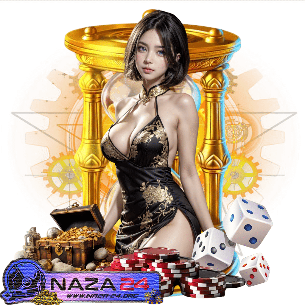 เว็บ naza24